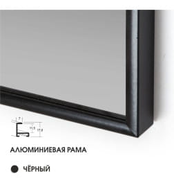 Зеркало Алмаз-Люкс М-254