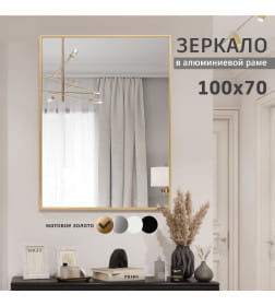 Зеркало Алмаз-Люкс М-260