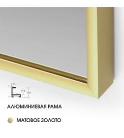 Зеркало Алмаз-Люкс М-260