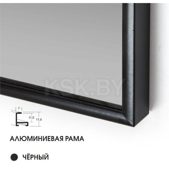 Зеркало Алмаз-Люкс М-413 (М-413) 