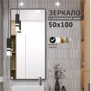 Зеркало Алмаз-Люкс М-420 (М-420) 