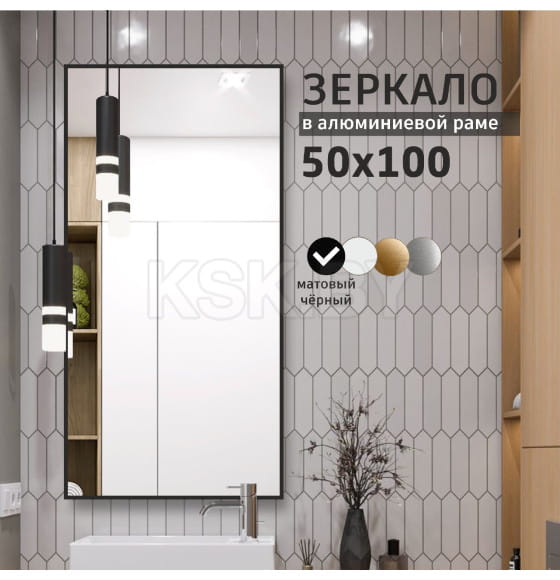 Зеркало Алмаз-Люкс М-420 (М-420) 