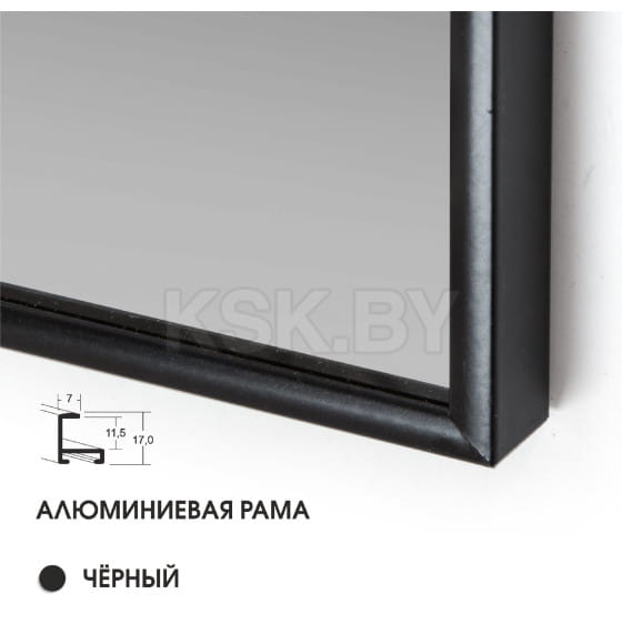 Зеркало Алмаз-Люкс М-420 (М-420) 