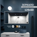 Зеркало Алмаз-Люкс М-426 (М-426) 