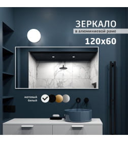 Зеркало Алмаз-Люкс М-426