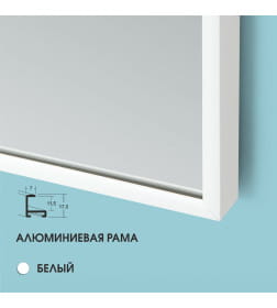 Зеркало Алмаз-Люкс М-426
