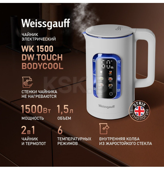 Электрический чайник  Weissgauff WK 1500 Dw Touch BodyCool (WK1500DwTouchBodyCool) 
