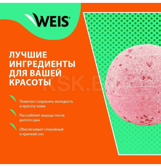 Бомбочка для ванны WEIS бурлящий шар Вишня 160Г (3129121) 
