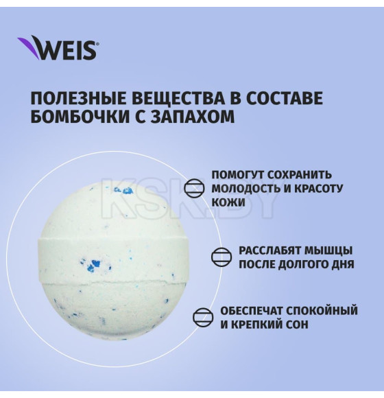 Бомбочка для ванны WEIS бурлящий шар Ежевика 160Г (3129122) 
