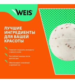 Бомбочка для ванны WEIS бурлящий шар Кокос 160Г