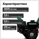Измельчитель бензиновый 