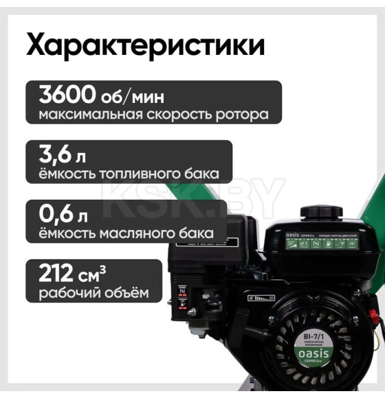 Измельчитель бензиновый 