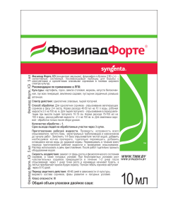 Гербицид Фюзилад Форте КЭ 10 мл