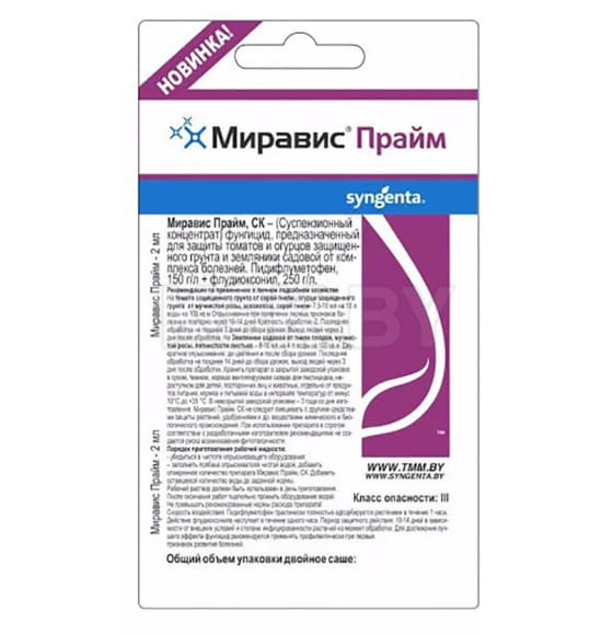 Фунгицид Миравис Прайм СК, 2 мл