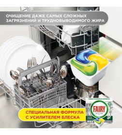 Фэйри Platinum Всё в 1 капсулы д/автом/посуд. машин 12шт Лимон