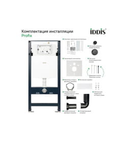  Комплект 3в1 IDDIS подвесной унитаз BLARNSEi25, инсталляция Profix и клавиша смыва OPH00GCi32K