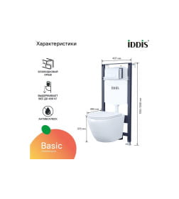  Комплект 3в1 IDDIS подвесной унитаз BLARNSEi25, инсталляция Profix и клавиша смыва OPH00GCi32K