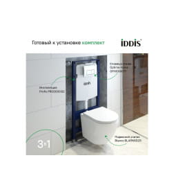  Комплект 3в1 IDDIS подвесной унитаз BLARNSEi25, инсталляция Profix и клавиша смыва OPH00GCi32K