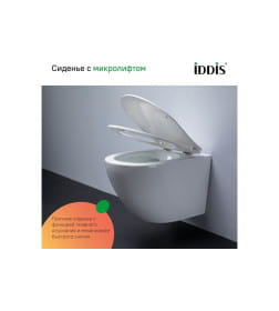  Комплект 3в1 IDDIS подвесной унитаз BLARNSEi25, инсталляция Profix и клавиша смыва OPH00GCi32K