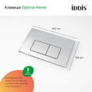 Комплект 3в1 IDDIS подвесной унитаз BLARNSEi25, инсталляция Profix и клавиша смыва OPH00GCi32K (OPH00GCi32K)