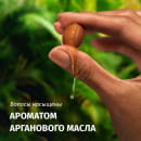 Бальзам-ополаскиватель HERBAL ESSENCES Марроканское аргановое масло, 250мл (2656) 