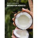 Бальзам-ополаскиватель HERBAL ESSENCES Аромат кокоса, 250мл (0775) 