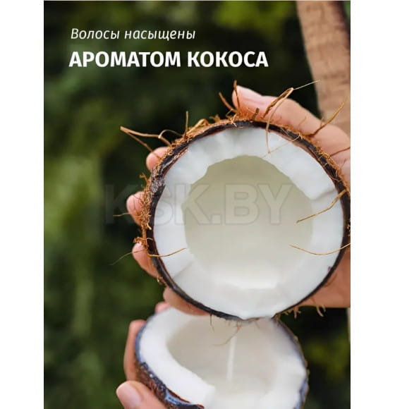 Бальзам-ополаскиватель HERBAL ESSENCES Аромат кокоса, 250мл (0775) 