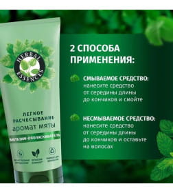 Бальзам-ополаскиватель HERBAL ESSENCES Аромат мяты, 250мл