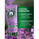 Бальзам-ополаскиватель HERBAL ESSENCES Аромат лаванды, 250мл (0195) 
