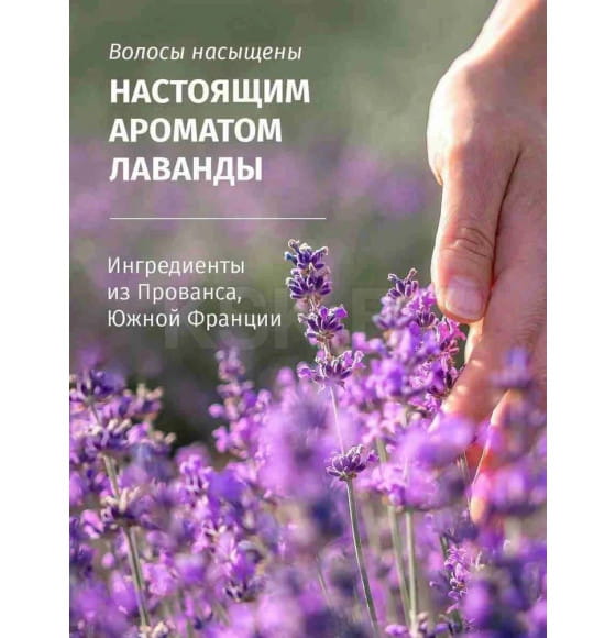 Бальзам-ополаскиватель HERBAL ESSENCES Аромат лаванды, 250мл (0195) 