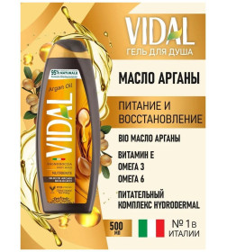 Гель для душа VIDAL "МАСЛО АРГАНЫ" 500мл 