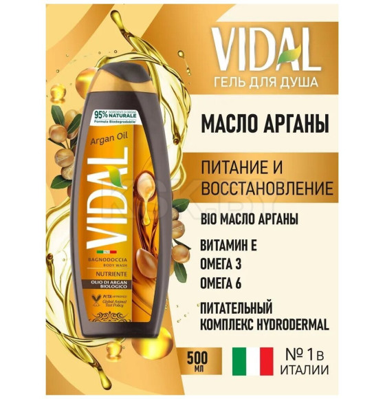 Гель для душа VIDAL 