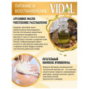 Гель для душа VIDAL 