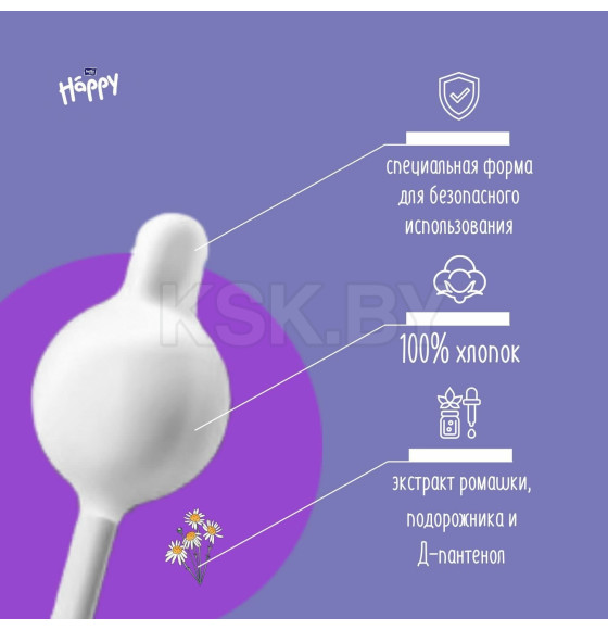 Ватные палочки Bella Baby Happy с экстр. ромашки, подорожника и Д-пантенолом 56 