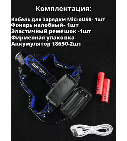 Фонарик налобный, YM-6699-2-WY, желтый+белый светодиодов, аккум.2х18650 + зарядка Micro