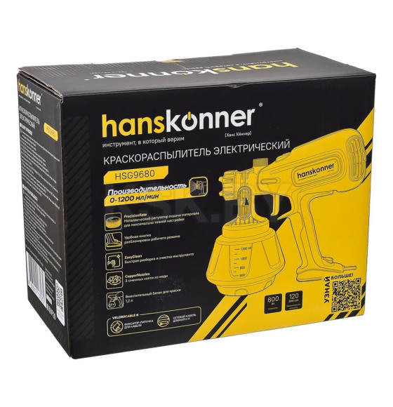 Краскопульт электрический Hanskonner HSG9680 (HSG9680)