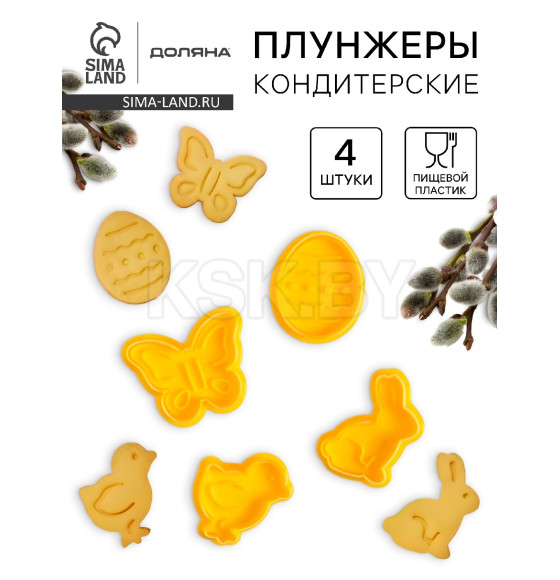 Набор плунжеров кондитерских 4 шт 