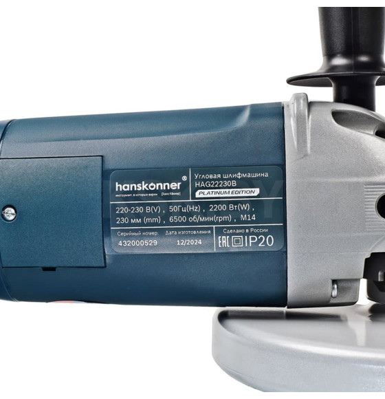 Углошлифмашина Hanskonner HAG22230B (HAG22230B) 