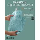 Коврик силиконовый 40х45 см сушилка для посуды, бирюзовый TDA4595B (TDA4595B) 