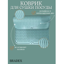 Коврик силиконовый 40х45 см сушилка для посуды, бирюзовый TDA4595B (TDA4595B) 