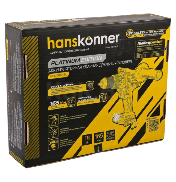 Дрель-шуруповерт аккумуляторный Hanskonner HCD18165BL 1BatterySystem (без АКБ и ЗУ) (HCD18165BL)