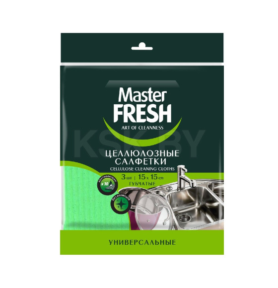Салфетки целлюлозные Master FRESH (15*15см) 3шт