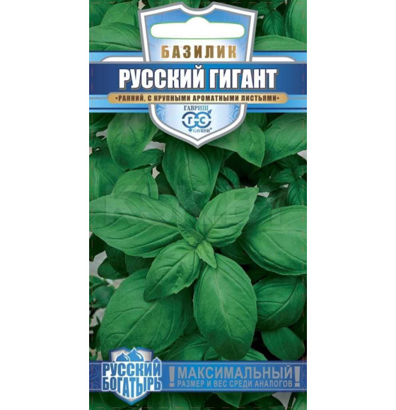 Базилик Русский гигант зеленый 0,1г