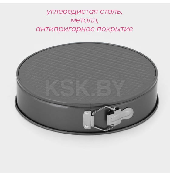 Форма для выпечки разъемная с а/п покрытием 28х6,5см 