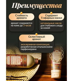 Гель для душа Tesori d’Oriente «ВИЗАНТИЯ» 250 мл 
