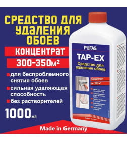 Cредство для удаления обоев  PUFAS Tap-Ex 1л.
