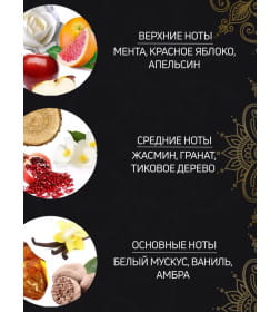 Туалетная вода Tesori d’Oriente «ПЕРСИДСКИЕ ГРЁЗЫ» 100 мл