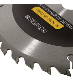 Диск пильный по дереву 185x36Tх20x2.6 мм Hanskonner H9022-185-20/16-36