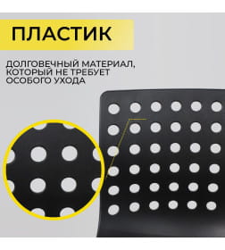 Кресло рабочее поворотное ORA, пластик, черный