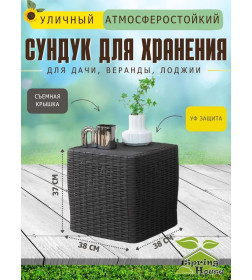 Сундук уличный для хранения Springhouse Bari Box S, коричневый, Артикул: STO3BR